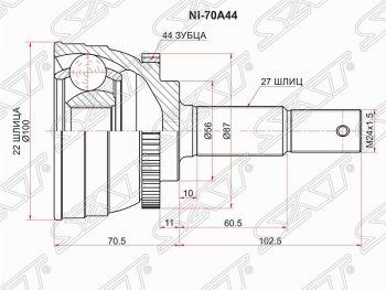 2 179 р. Шрус (наружный) SAT (35*27*56 мм) Nissan Presage U30 рестайлинг (2001-2003)  с доставкой в г. Калуга. Увеличить фотографию 1