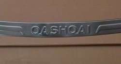 3 599 р. Защитная накладка на задний бампер СТ Nissan Qashqai 1 дорестайлинг (2007-2010)  с доставкой в г. Калуга. Увеличить фотографию 3