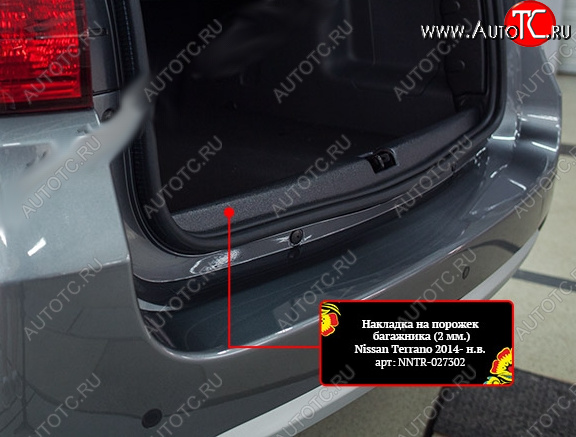 1 279 р. Накладка на порожек багажника на RA Nissan Terrano D10 дорестайлинг (2013-2016)  с доставкой в г. Калуга