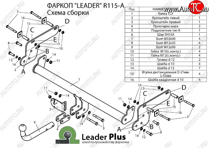 28 999 р. Фаркоп Лидер Плюс  Nissan Terrano  D10 (2013-2022), Renault Duster  HS (2010-2021) (Без электропакета)  с доставкой в г. Калуга