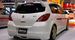 13 999 р. Спойлер (хетчбек) Impul Nissan Tiida 1 хэтчбэк C11 дорестайлинг, Япония (2004-2007) (Неокрашенный)  с доставкой в г. Калуга. Увеличить фотографию 3