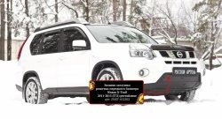 979 р. Зимняя заглушка решетки переднего бампера РА  Nissan X-trail  2 T31 (2010-2015)  с доставкой в г. Калуга. Увеличить фотографию 9