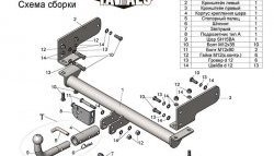 8 499 р. Фаркоп Лидер Плюс (с быстросъёмным шаром) Opel Antara (2006-2010) (Без электропакета)  с доставкой в г. Калуга. Увеличить фотографию 3