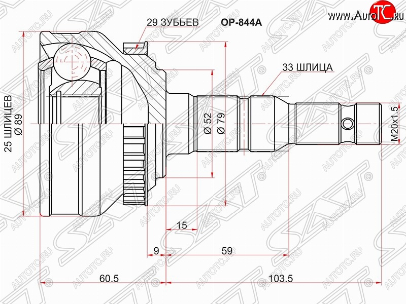 1 989 р. Шрус (наружный/ABS) SAT (25*33*52 мм)  Opel Calibra  A - Vectra  A  с доставкой в г. Калуга