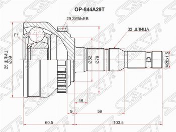 1 999 р. Шрус (наружный/ABS) SAT (25*33*52 мм) Opel Calibra A (1990-1997)  с доставкой в г. Калуга. Увеличить фотографию 1