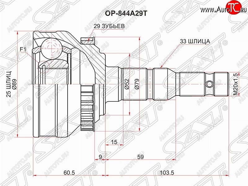 1 999 р. Шрус (наружный/ABS) SAT (25*33*52 мм) Opel Calibra A (1990-1997)  с доставкой в г. Калуга