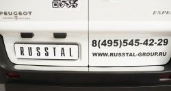 2 199 р. Накладка защитная на верхнюю часть заднего бампера Russtal  Peugeot Expert (2007-2012)  с доставкой в г. Калуга. Увеличить фотографию 1