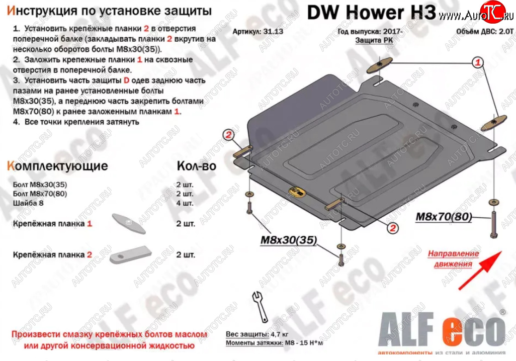 7 199 р. Защита раздаточной коробки (V-2,0T) Alfeco  Great Wall Hover H3 (2017-2024) (Алюминий 3 мм)  с доставкой в г. Калуга