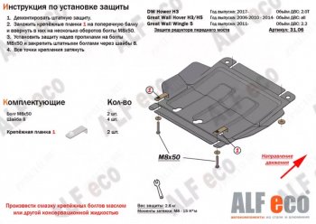 6 299 р. Защита редуктора переднего моста Alfeco  Great Wall Hover H5 (2010-2017) (Алюминий 4 мм)  с доставкой в г. Калуга. Увеличить фотографию 1