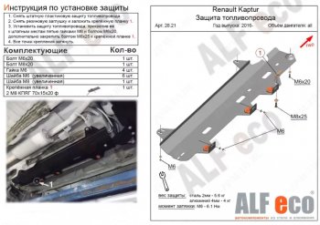 7 499 р. Защита топливопровода Alfeco  Лада XRAY (2016-2024) (Алюминий 3 мм)  с доставкой в г. Калуга. Увеличить фотографию 1