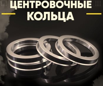 Алюминиевое центровочное кольцо (4 шт) ЗУЗ 66.5 x 72.0 Audi Q5 FY рестайлинг (2020-2024) 