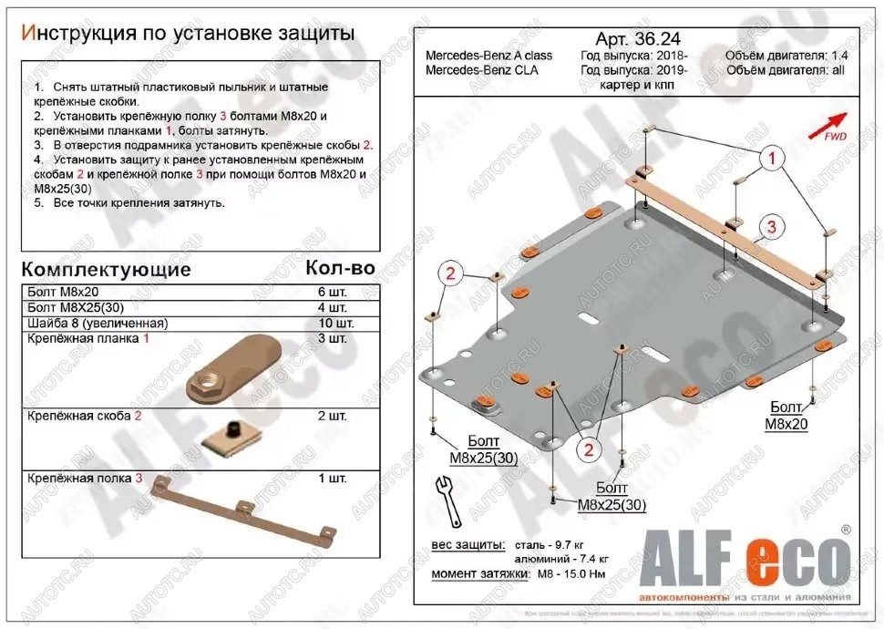 5 749 р. Защита картера и кпп (большая) (V-all) ALFECO  Mercedes-Benz CLA class ( C118,  X118) (2019-2024)  седан, универсал (сталь 2 мм)  с доставкой в г. Калуга