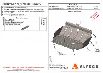 7 999 р. Защита радиатора (V-all) ALFECO  Mitsubishi Pajero Sport  PB (2008-2017) дорестайлинг, рестайлинг (алюминий 4 мм)  с доставкой в г. Калуга. Увеличить фотографию 1