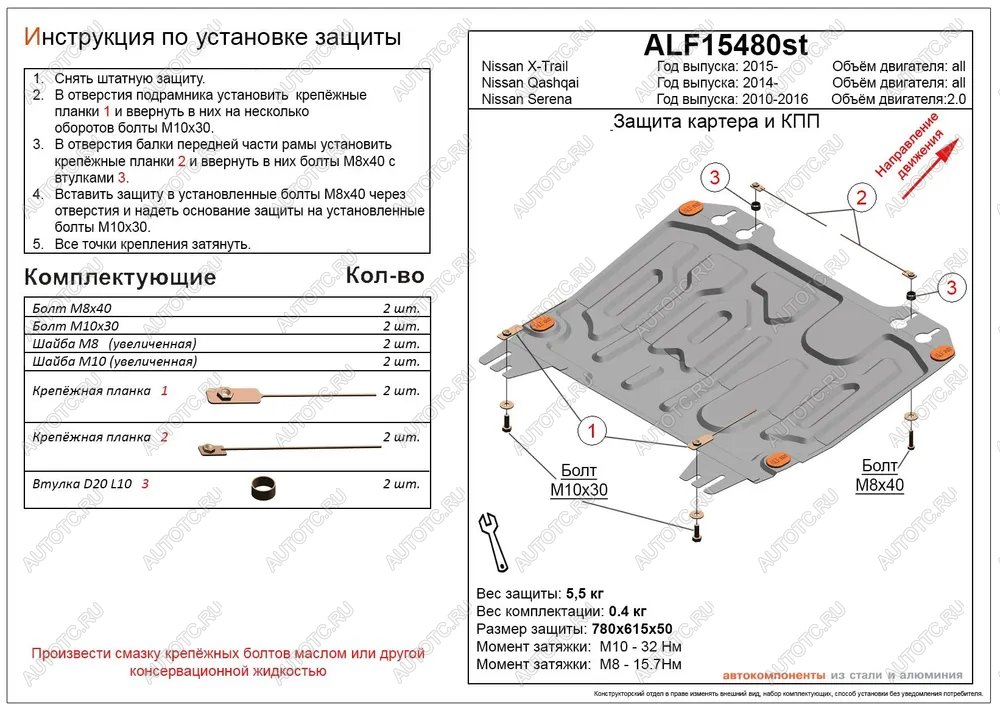 2 799 р. Защита картера и кпп (V-all) ALFECO  Nissan Qashqai  2 (2013-2022) J11 дорестайлинг, J11 рестайлинг (сталь 2 мм)  с доставкой в г. Калуга