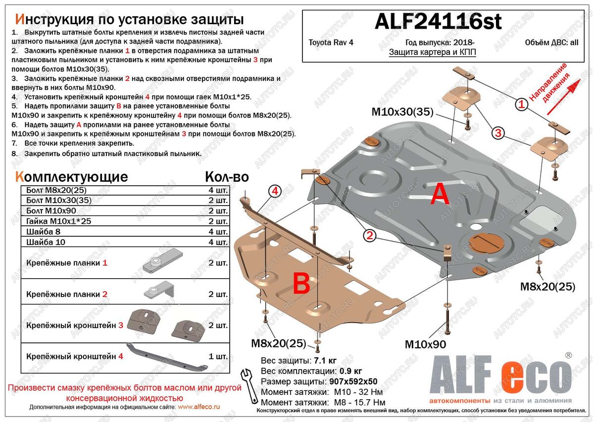 12 449 р. Защита картера и кпп Hybrid (2 части) (V-2,5) ALFECO  Toyota Highlander  XU70 (2020-2024) (алюминий)  с доставкой в г. Калуга