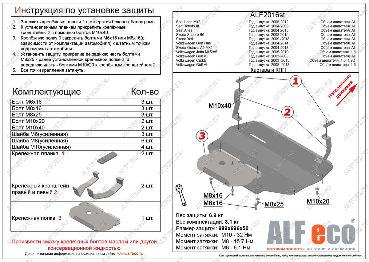 10 199 р. Защита картера и КПП (V-all) ALFECO  Volkswagen Caddy  2K (2003-2015) дорестайлинг, рестайлинг (алюминий 3 мм)  с доставкой в г. Калуга