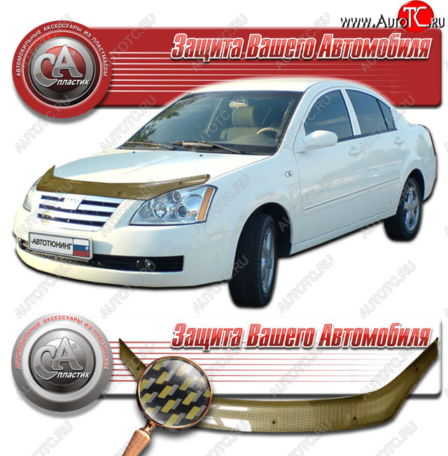 2 249 р. Дефлектор капота CA-Plastic  Chery Fora  A21 (2006-2010) (Шелкография карбон золото)  с доставкой в г. Калуга