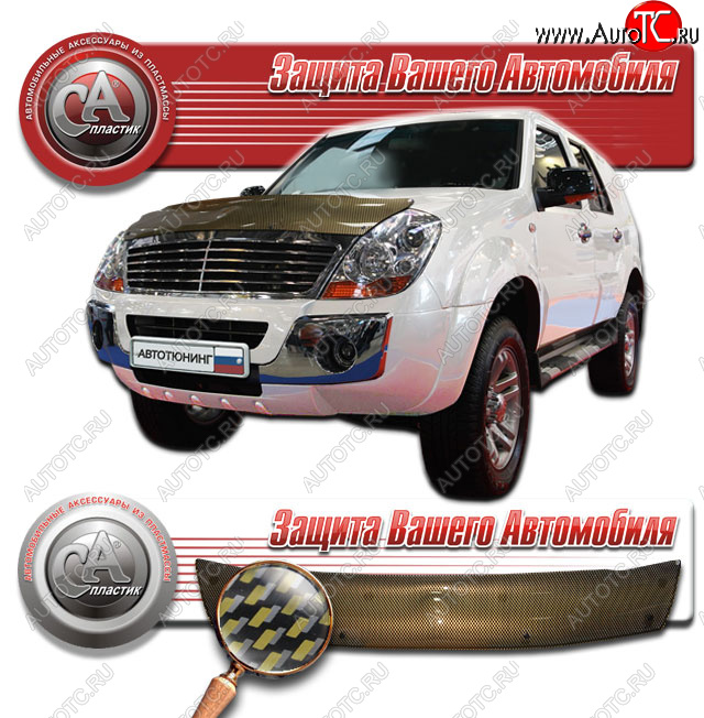 2 249 р. Дефлектор капота CA-Plastic  Derways Aurora (2006-2008) (Шелкография карбон золото)  с доставкой в г. Калуга