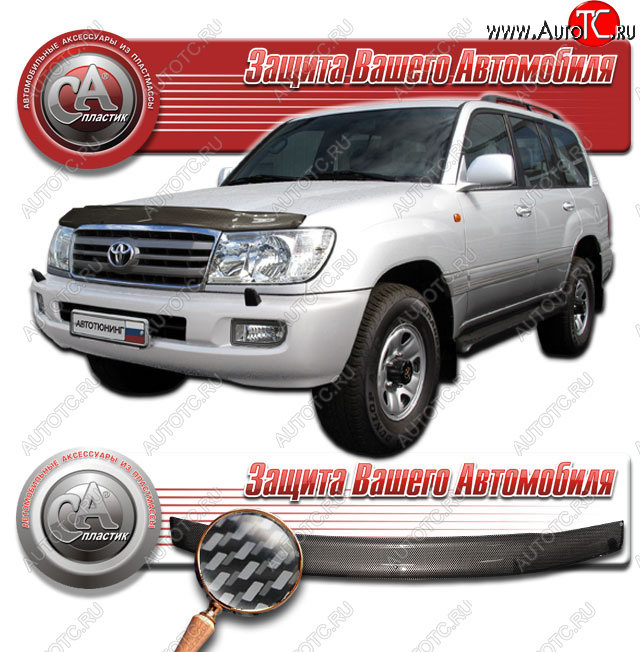 2 479 р. Дефлектор капота CA-Plastic  Toyota Land Cruiser  100 (2002-2007) 1-ый рестайлинг, 2-ой рестайлинг (Шелкография карбон серебро)  с доставкой в г. Калуга