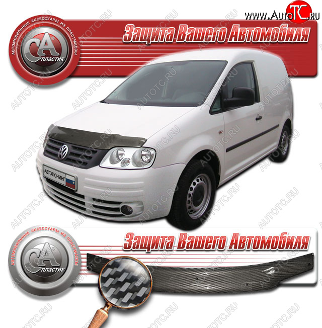 2 479 р. Дефлектор капота CA-Plastic  Volkswagen Caddy  2K (2003-2010) дорестайлинг (Шелкография карбон серебро)  с доставкой в г. Калуга