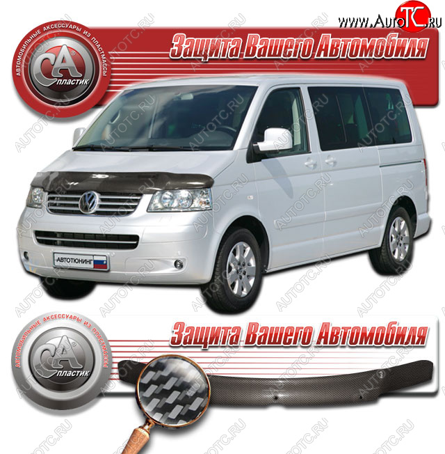 2 559 р. Дефлектор капота CA-Plastic  Volkswagen Caravelle  T5 (2002-2009) дорестайлинг (Шелкография карбон серебро)  с доставкой в г. Калуга