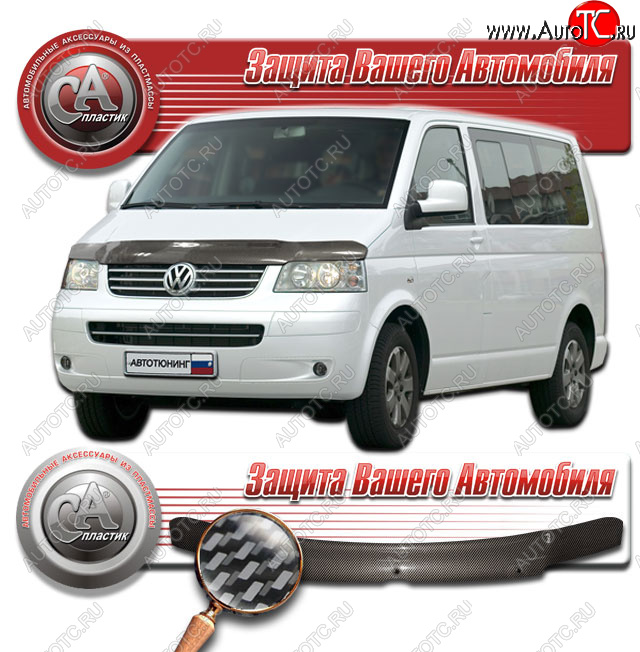 2 559 р. Дефлектор капота CA-Plastic  Volkswagen Multivan  T5 (2003-2009)  дорестайлинг (Шелкография карбон серебро)  с доставкой в г. Калуга