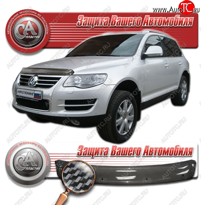 2 399 р. Дефлектор капота CA-Plastic  Volkswagen Touareg  GP (2006-2010) рестайлинг (Шелкография карбон серебро)  с доставкой в г. Калуга