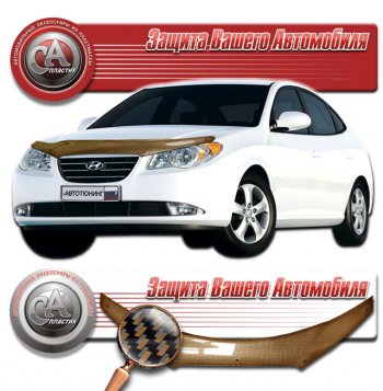 Дефлектор капота CA-Plastic Hyundai (Хюндаи) Elantra (Элантра)  HD (2006-2011) HD