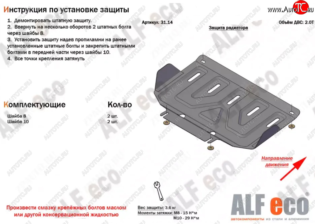 1 999 р. Защита радиатора (V-2,0Т) ALFECO Great Wall Hover H3 (2017-2024) (Сталь 2 мм)  с доставкой в г. Калуга
