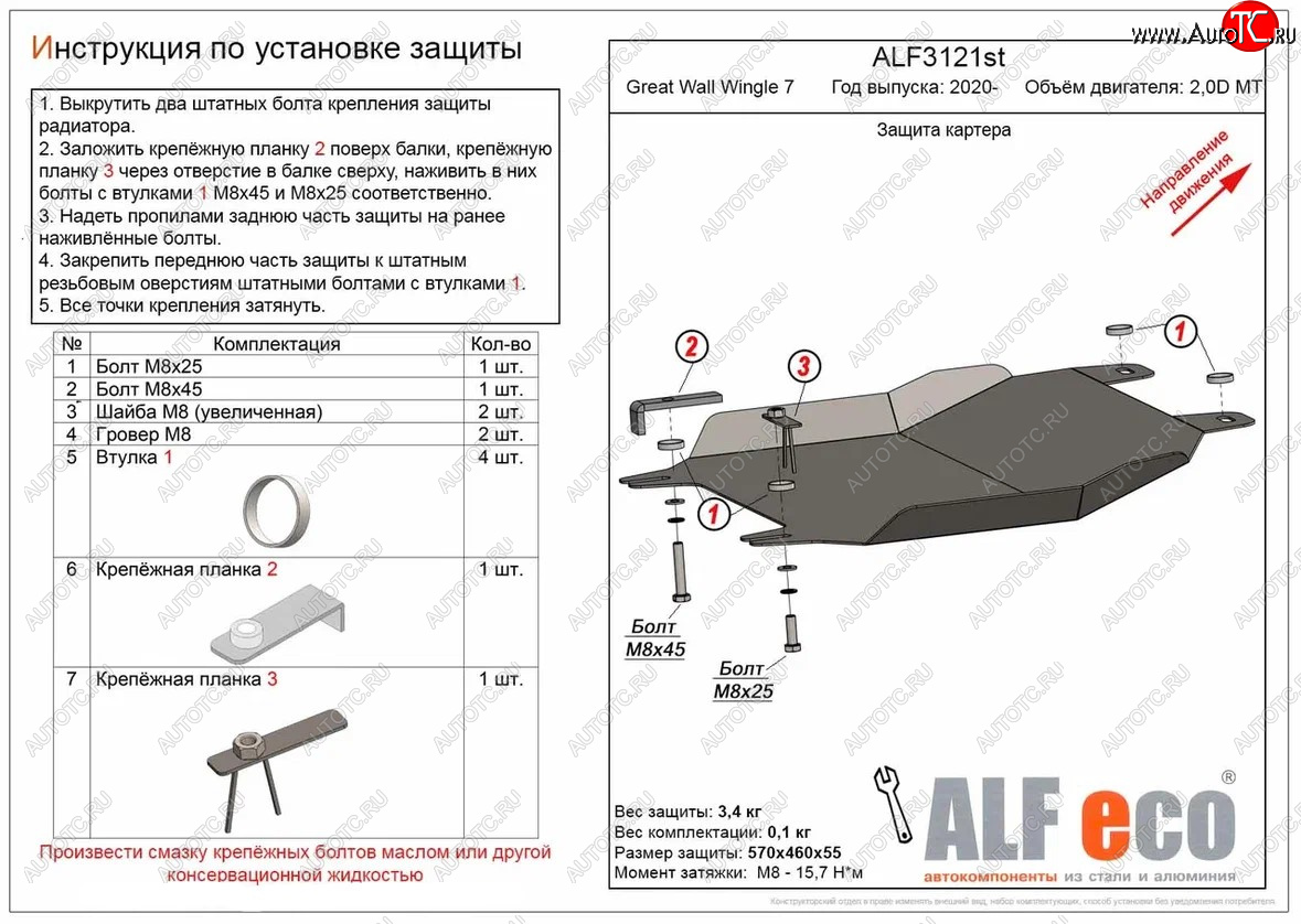 2 499 р. Защита картера двигателя (V-2,0D MT) Alfeco  Great Wall Wingle  7 (2018-2024) (Сталь 2 мм)  с доставкой в г. Калуга