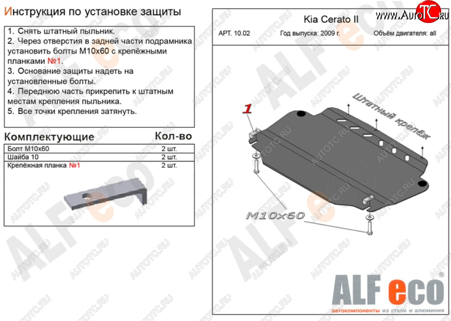 2 999 р. Защита картера двигателя и КПП Alfeco  Hyundai I30  FD (2007-2012) (Сталь 2 мм)  с доставкой в г. Калуга