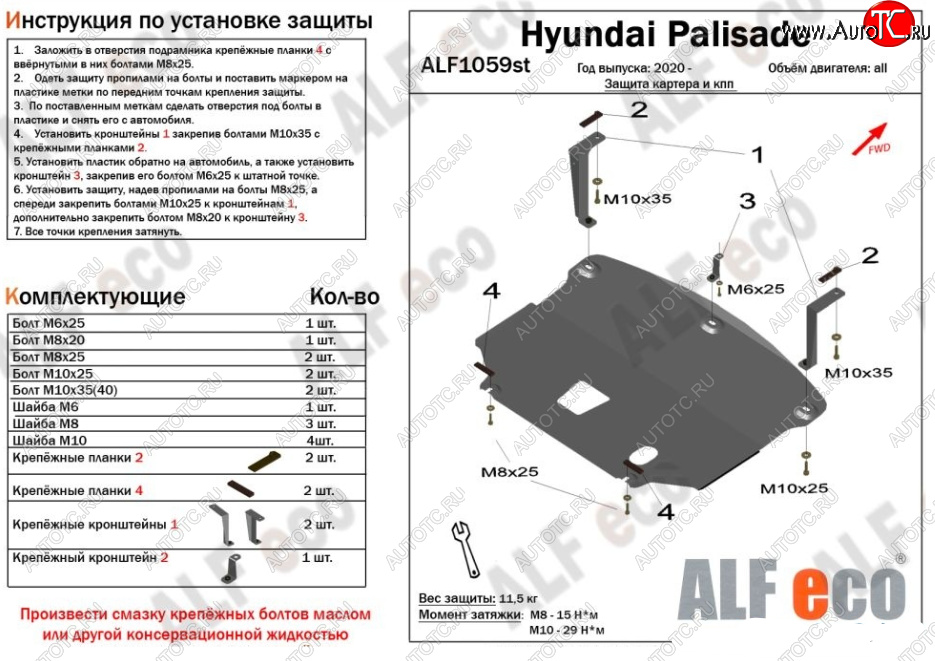 4 649 р. Защита картера двигателя и КПП Alfeco  Hyundai Palisade  LX2 (2018-2022) (Сталь 2 мм)  с доставкой в г. Калуга