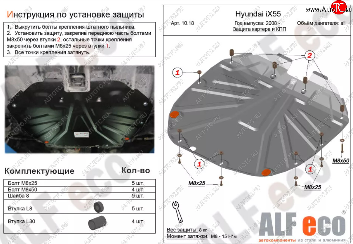 4 999 р. Защита картера двигателя и КПП (V-2,2 CRDI) Alfeco  Hyundai Santa Fe  2 CM (2009-2012) (Сталь 2 мм)  с доставкой в г. Калуга