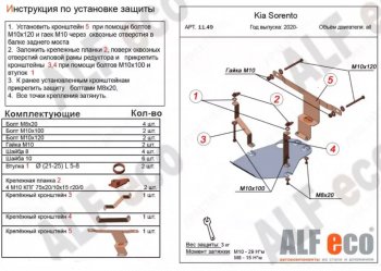 1 989 р. Защита редуктора заднего моста Alfeco Hyundai Santa Fe TM рестайлинг (2020-2022) (Сталь 2 мм)  с доставкой в г. Калуга. Увеличить фотографию 1