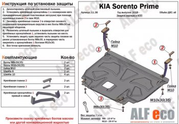 4 899 р. Защита картера двигателя и КПП Alfeco Hyundai Santa Fe 4 TM дорестайлинг (2018-2021) (Сталь 2 мм)  с доставкой в г. Калуга. Увеличить фотографию 1
