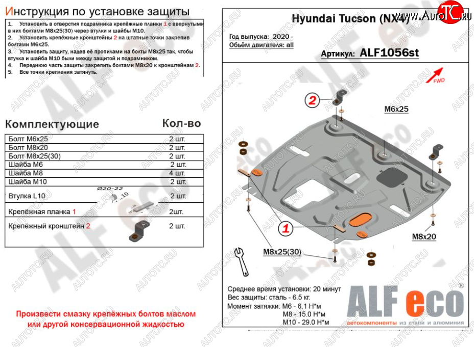 3 799 р. Защита картера двигателя и КПП Alfeco Hyundai Tucson 4 NX4 (2020-2022) (Сталь 2 мм)  с доставкой в г. Калуга