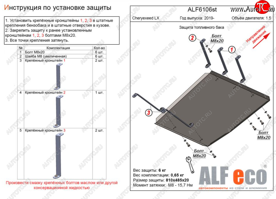 3 099 р. Защита картера двигателя Alfeco Isuzu D-Max RG DoubleCab дорестайлинг (2019-2024) (Сталь 2 мм)  с доставкой в г. Калуга