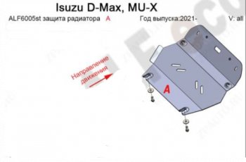 3 799 р. Защита радиатора ALFECO  Isuzu D-Max  RG DoubleCab (2019-2024) (Сталь 2 мм)  с доставкой в г. Калуга. Увеличить фотографию 1