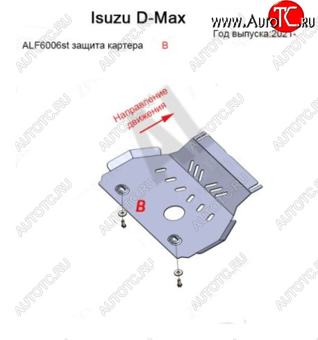 3 099 р. Защита картера двигателя Alfeco  Isuzu mu-X  TF (2021-2024) (Сталь 2 мм)  с доставкой в г. Калуга