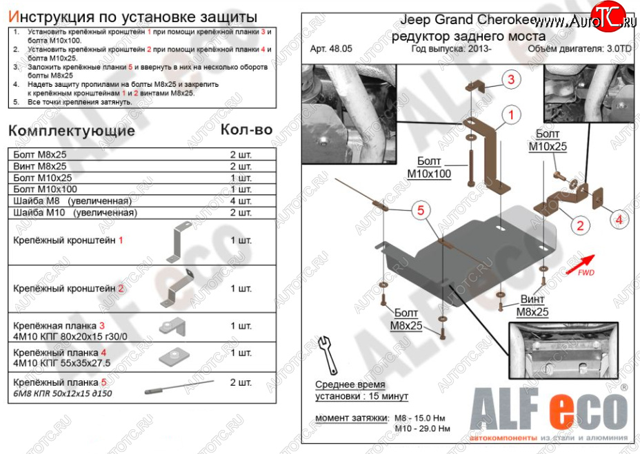 1 999 р. Защита редуктора заднего моста (V-3,0TD) Alfeco Jeep Grand Cherokee WK2 1-ый рестайлинг (2013-2018) (Сталь 2 мм)  с доставкой в г. Калуга