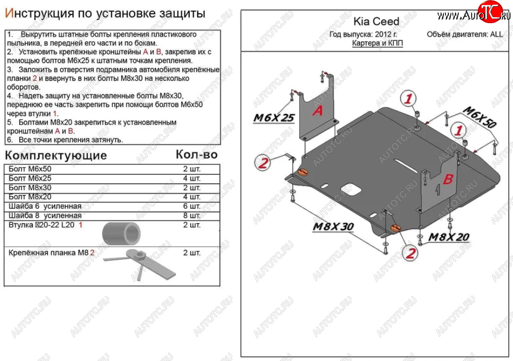5 449 р. Защита картера двигателя и КПП Alfeco KIA Ceed 2 JD дорестайлинг, хэтчбэк (2012-2015) (Сталь 2 мм)  с доставкой в г. Калуга