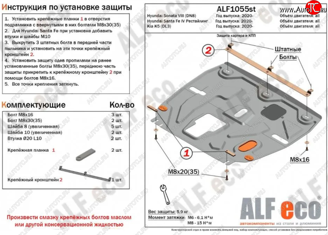 3 799 р. Защита картера двигателя и КПП Alfeco  KIA K5  DL (2019-2022) (Сталь 2 мм)  с доставкой в г. Калуга