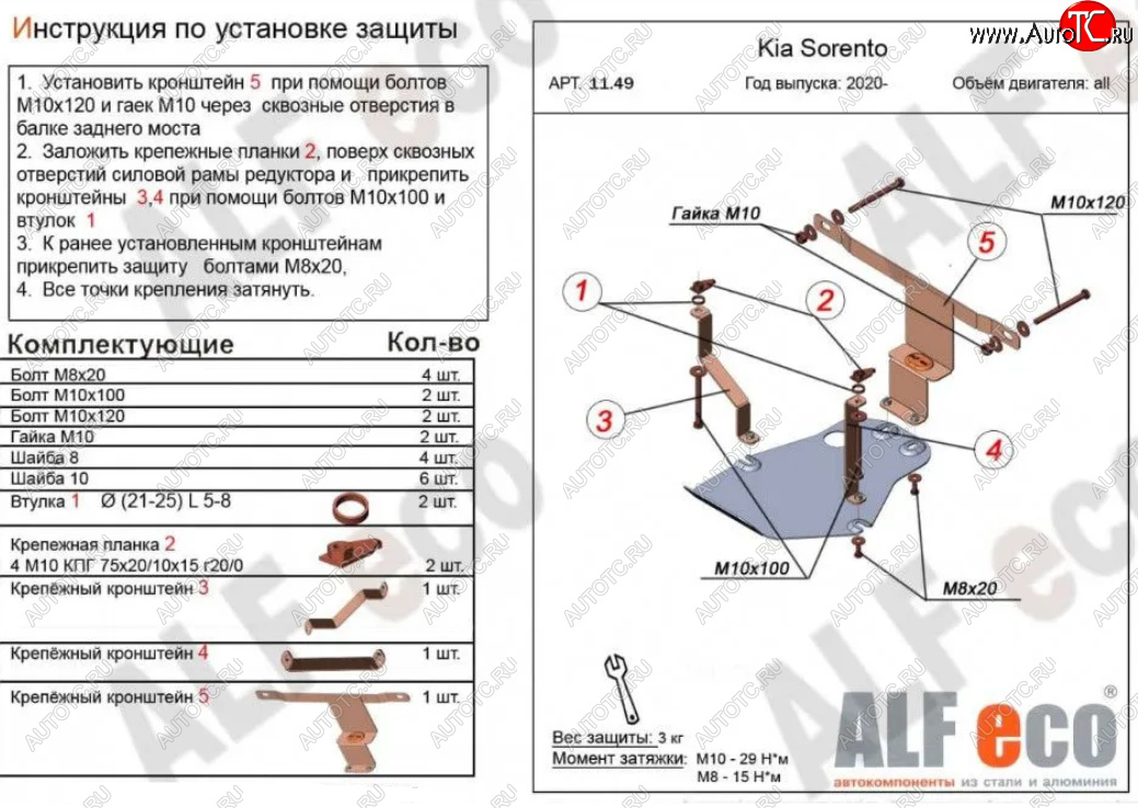 1 989 р. Защита редуктора заднего моста Alfeco  KIA Sorento  MQ4 (2020-2022) (Сталь 2 мм)  с доставкой в г. Калуга