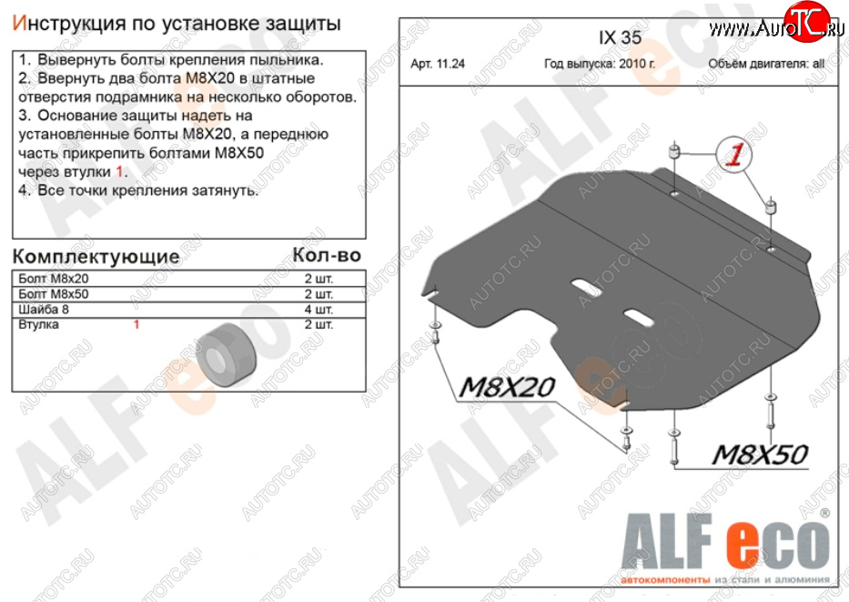 3 069 р. Защита картера двигателя и КПП (большая) Alfeco KIA Sportage 3 SL рестайлинг (2014-2016) (Сталь 2 мм)  с доставкой в г. Калуга