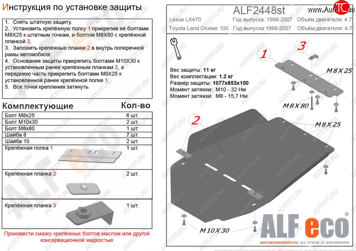 5 899 р. Защита КПП и раздаточной коробки (V-4,7) Alfeco  Lexus LX  470 (2002-2007) (Сталь 2 мм)  с доставкой в г. Калуга