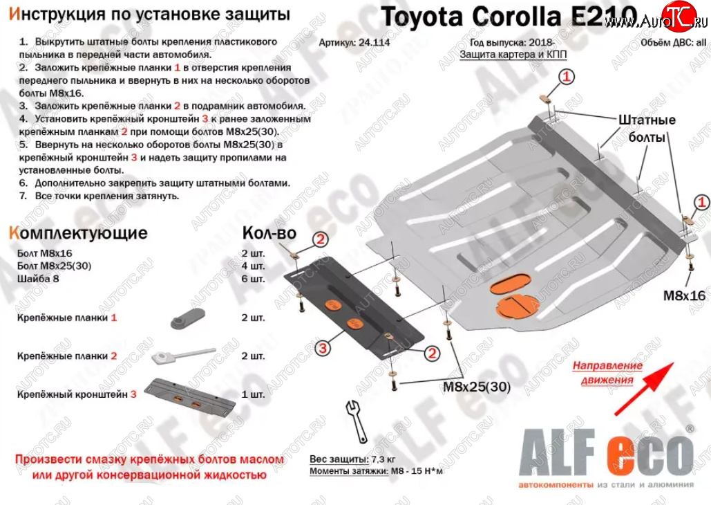 4 399 р. Защита картера двигателя и КПП Alfeco  Lexus UX (2018-2024) (Сталь 2 мм)  с доставкой в г. Калуга
