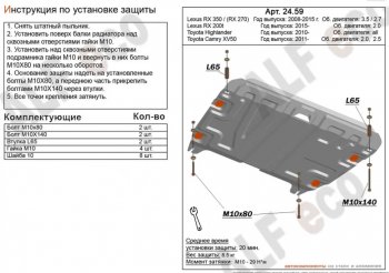 Защита картера двигателя и КПП (V-1,8) ALFECO Lifan Murman 820 (2017-2024)