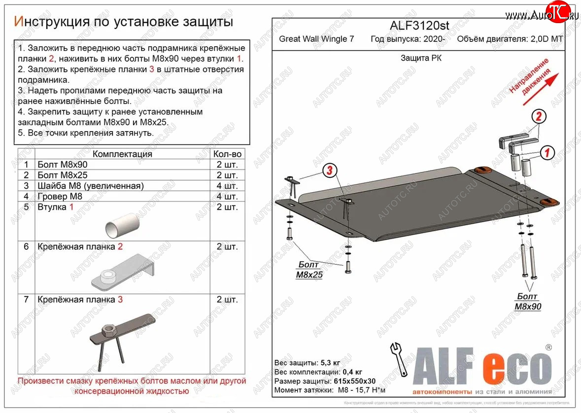 9 299 р. Защита раздаточной коробки (V-2,0D МT) Alfeco  Great Wall Wingle 7 (2018-2023) пикап (Алюминий 3 мм)  с доставкой в г. Калуга