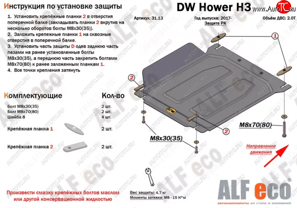 7 199 р. Защита раздаточной коробки Alfeco  Great Wall Hover H5 (2010-2017) (Алюминий 3 мм)  с доставкой в г. Калуга