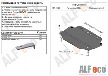 9 799 р. Защита картера двигателя и КПП Alfeco  Hyundai Avante (2006-2010) (Алюминий 3 мм)  с доставкой в г. Калуга. Увеличить фотографию 1